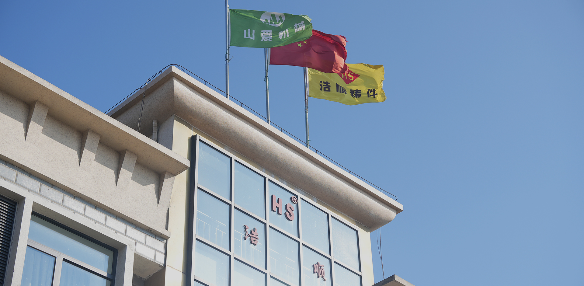 10 ans d'expérience en R&D sur les concasseurs